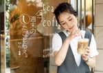 おうち時間のお悩み解決。食とインテリアの大人なDIYアイデア集