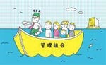マンション理事長の役割とは？ 権限や報酬の相場は！？