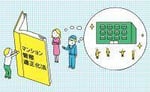 マンション管理のルールを定めた「マンション管理適正化法」とは？