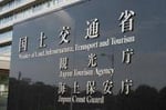 大規模修繕工事の国土交通省ガイドラインとは？ 改定内容も紹介！