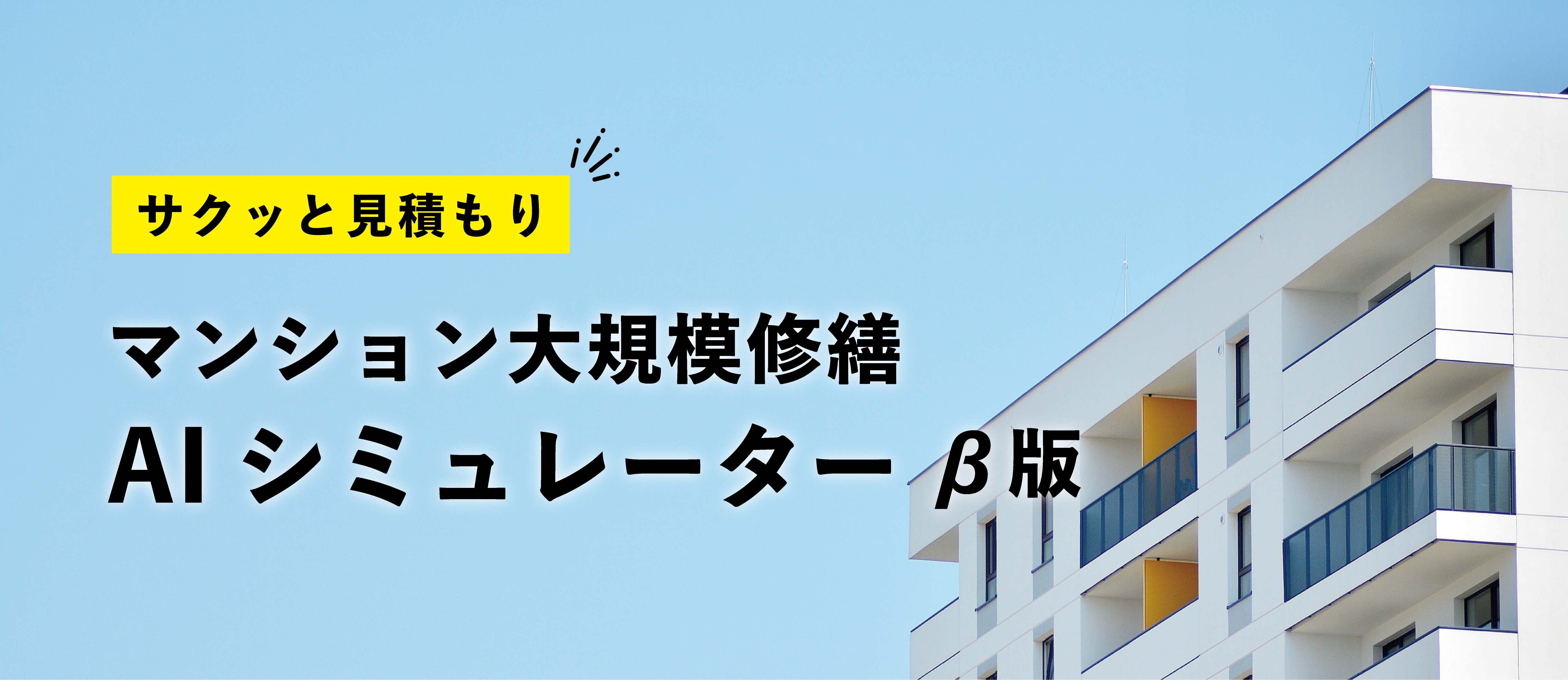 PCバナー