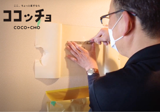 2.下地を取り除く