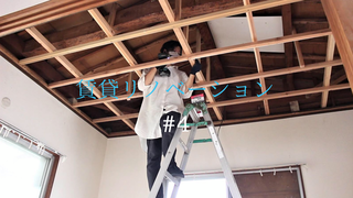 セルフで天井も作っちゃう！？DIYでできる骨組みの作り方 | カシワバラさんの暮らし。