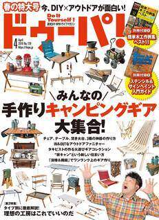掲載号の購入はコチラから