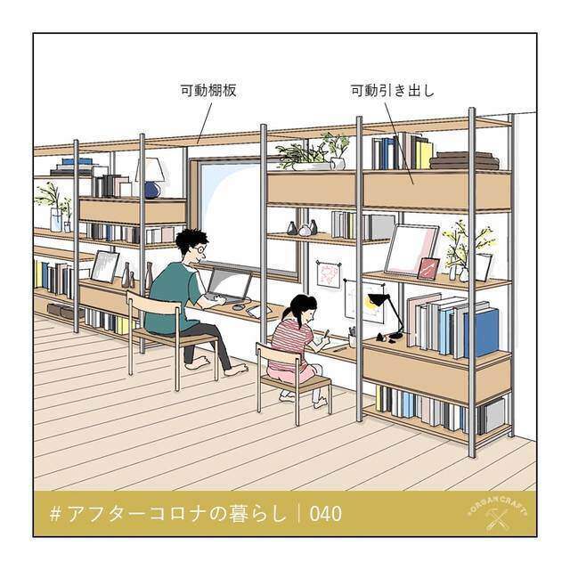 アフターコロナで暮らしはどう変わる？業界をリードする工務店に聞いてみた！