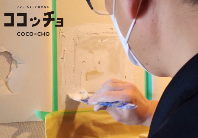 5.下地づくり（パテ）