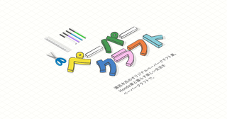 ペーパークラフト｜溝呂木 陽氏によるオリジナルペーパークラフト集