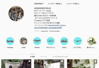 HANDWORKS*RELAXさんのInstagramはこちら!