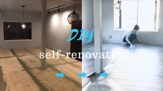 基礎から作る床リノベ！クッションフロアで無骨なモルタル部屋が完成 | カシワバラさんの暮らし。