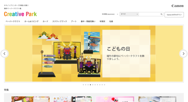 在宅パパ・ママ全力応援！子どもと楽しむ、おうち時間の過ごし方。