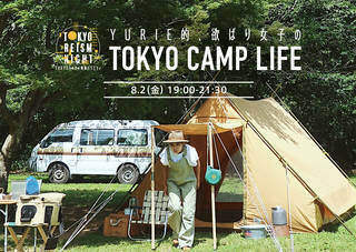 TOKYO REISM NIGHT - TOKYO人の大人教養バラエティ