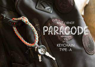 パラコードを使ったDIYレシピ一覧