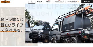 ハードカーゴ 　公式HP