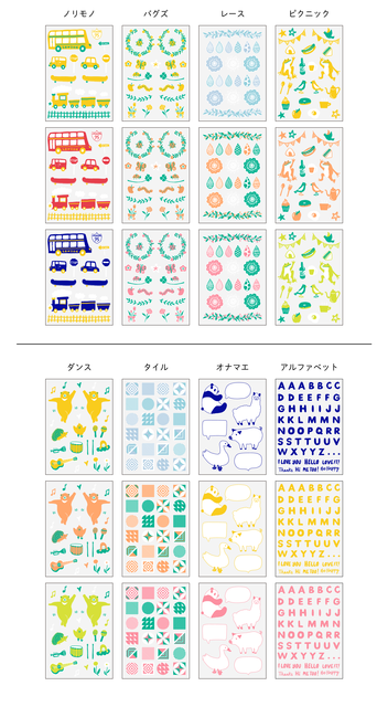 新柄ラインナップ画像