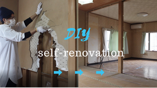 砂壁の壊し方。部屋を繋げる驚きのセルフリノベとは！？ | DIYer(s)│リノベと暮らしとDIY。