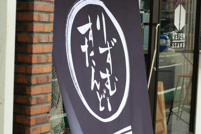 全・働きマン待望のお袋の味!?REISMの“ゆる薬膳”料理が美味すぎた件