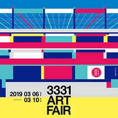 同時開催！「3331 ART FAIR 2019」