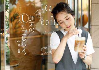 ろみひーの、週末の下ごしらえ。vol.1 -後編- | カシワバラさんの暮らし。