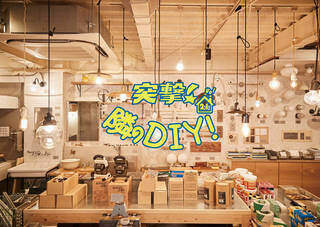 チームみんなでDIY!toolboxのアイデア集 ~突撃!隣のDIY! Vol.21~ | カシワバラさんの暮らし。