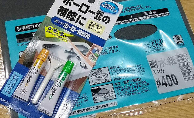 洗面台のヒビ補修は自分で出来る?陶器・ホーロー・人工大理石の補修ガイド