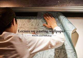 失敗しない!壁紙をDIYで張り替える術をWALPAで学んできました | カシワバラさんの暮らし。