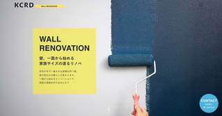 WALL RENOVATIONサービス『ie iro(イエイロ)』