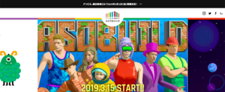 ASOBUILD | アソビル