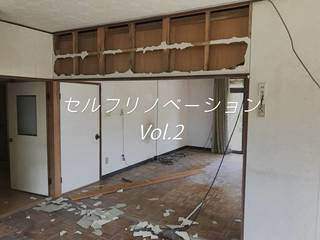 築40年の壁を撤去！リビングとキッチンを繋げて一間に大改造！ | DIYer(s)│リノベと暮らしとDIY。