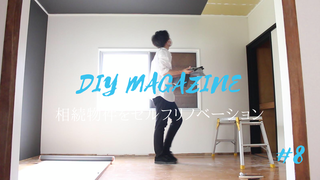 壁にも天井にも！“貼るだけ”で叶う大人のモノトーン部屋 | DIYer(s)│リノベと暮らしとDIY。