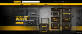 DEWALT 公式サイト