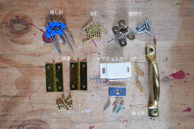 ホームセンターの材料で製作可能！オリジナルショーケースの作り方！