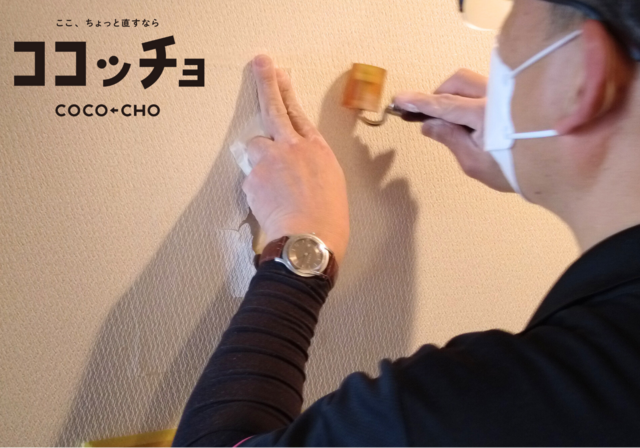 6.壁紙を貼り戻す