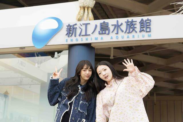 新江ノ島水族館前でのしゅうさん＆ひわさん