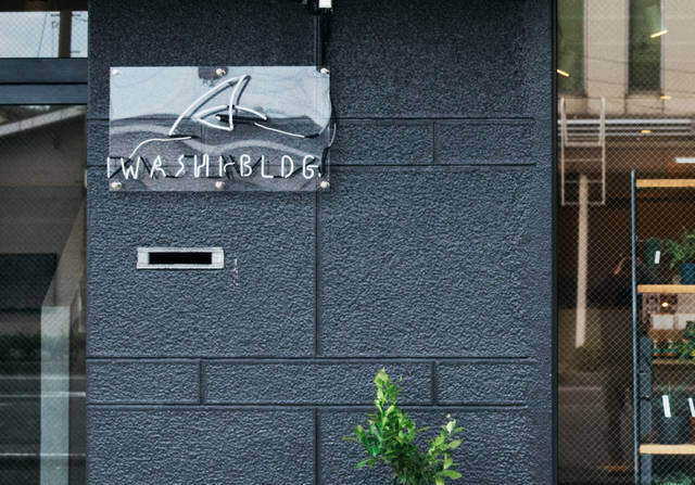 ホステル ×カフェ×食品加工場！リノベで築50年の古さを楽しむイワシビル