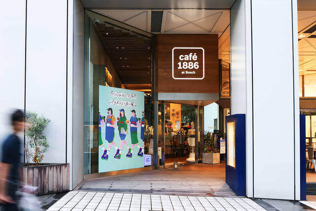 ボッシュ×実力派イラストレーター！見逃し厳禁な限定作品を間近で体感