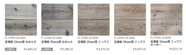 “自分らしい”は床から始める!選ベて楽しいtoolboxの床材5選