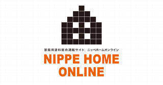 家庭用塗料総合通販サイト|NIPPE HOME ONLINE - ニッペホームオンライン -
