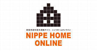 家庭用塗料総合通販サイト｜NIPPE HOME ONLINE - ニッペホームオンライン -