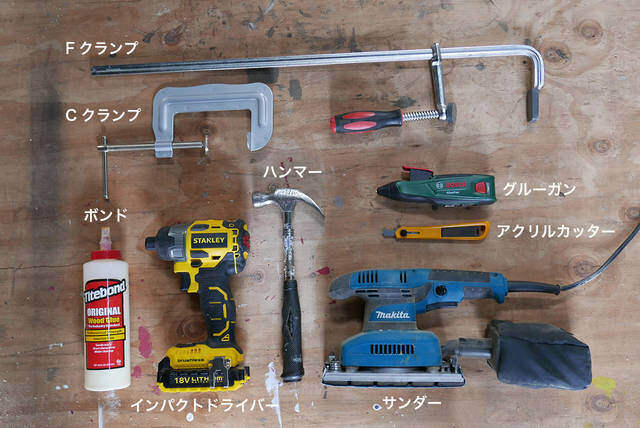 ホームセンターの材料で製作可能！オリジナルショーケースの作り方！