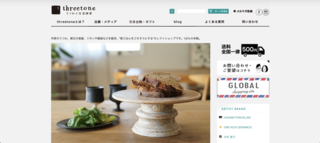threetone うつわと生活雑貨|Online Shop