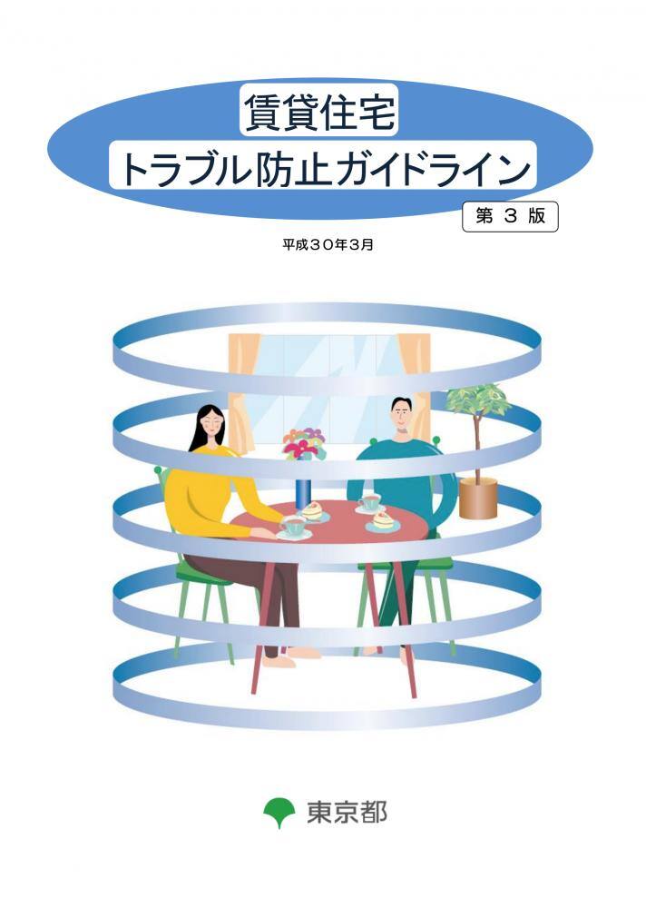 記事画像