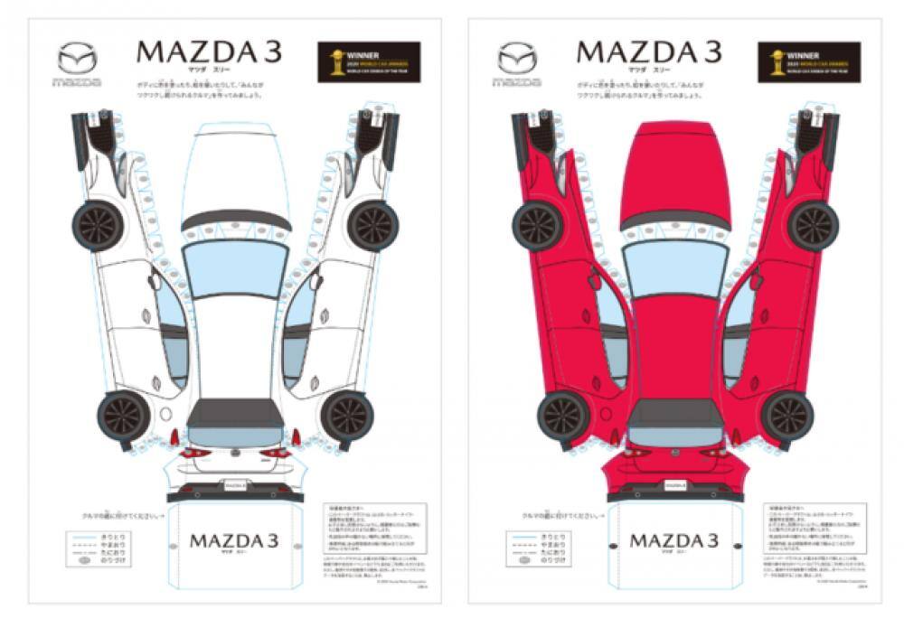 車好き必見!子どもと楽しめる”マツダ車”のペーパークラフト