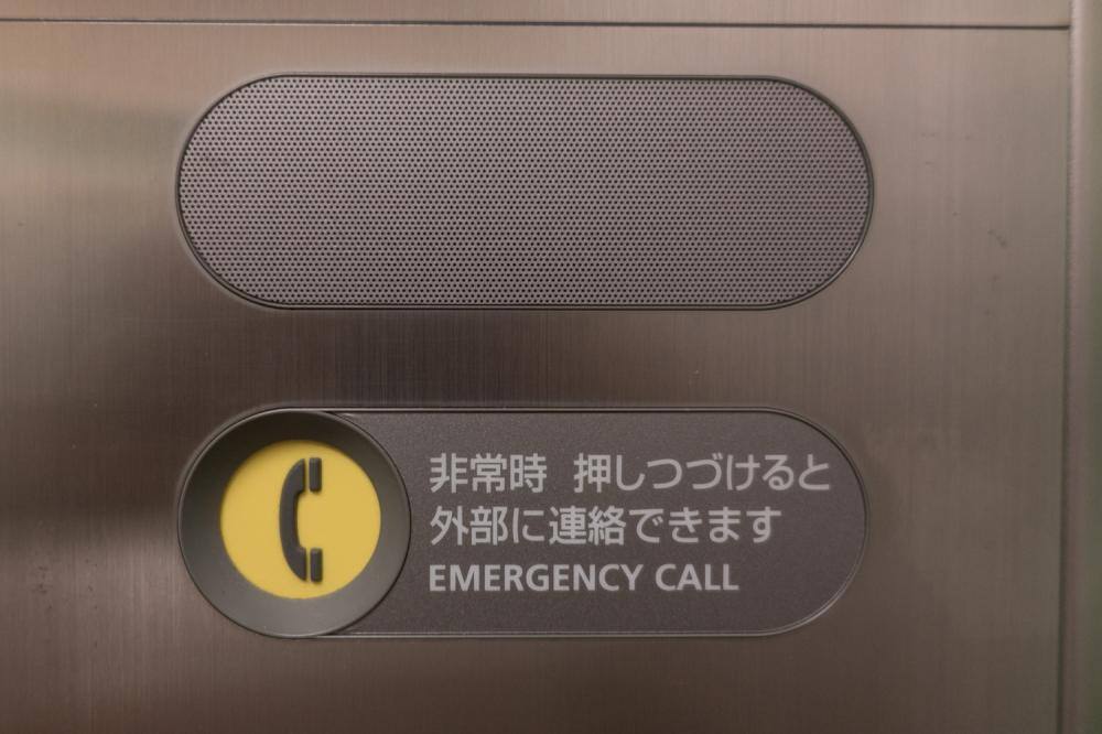 非常ボタン