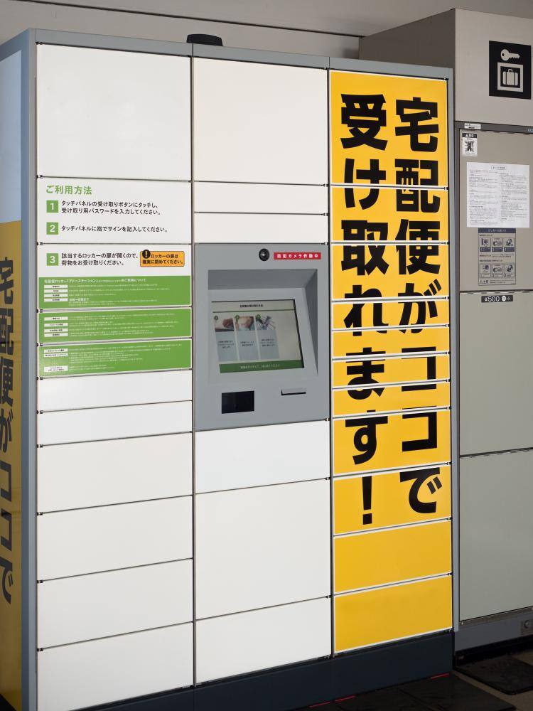 宅配ロッカー