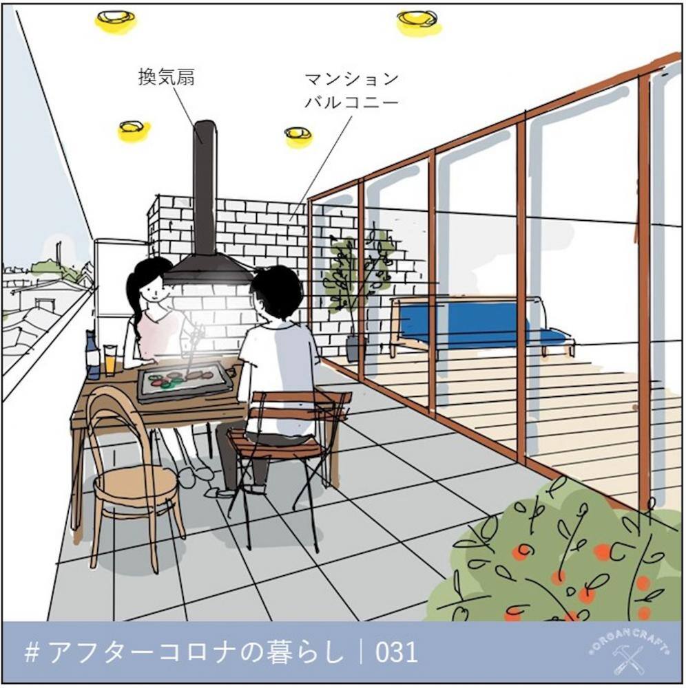 こんなバルコニー、あったらいいな...！