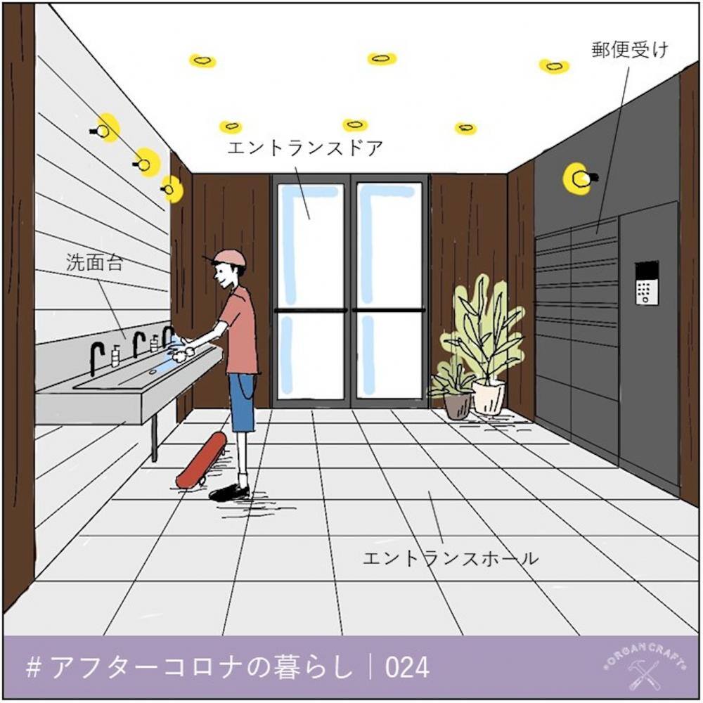 住民間の感染防止に！エントランスの手洗い場