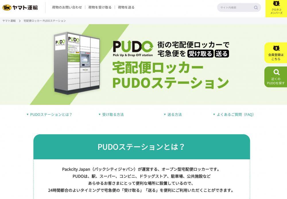 PUDO
