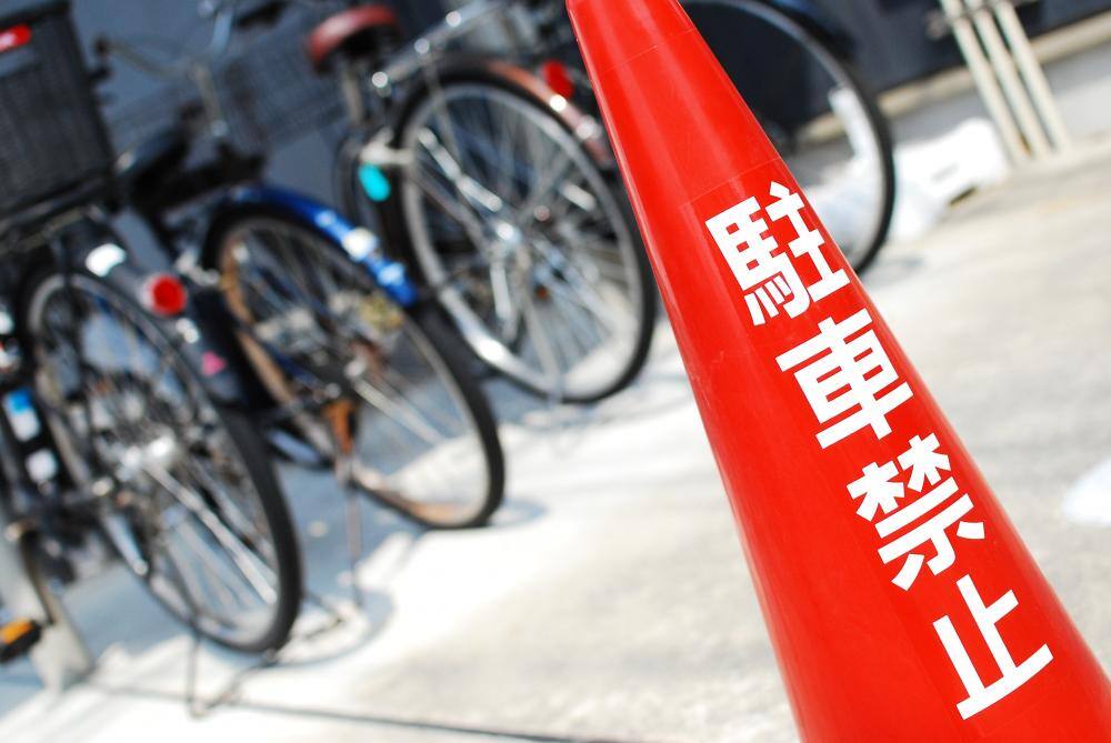 駐車禁止