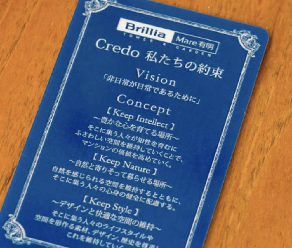 クレド