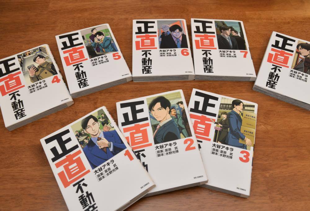ビックコミックで好評連載中の大人気漫画